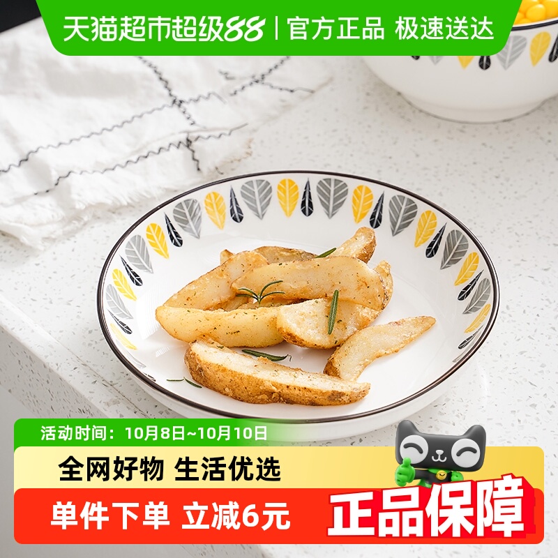 竹木本记釉下彩陶瓷调味碟