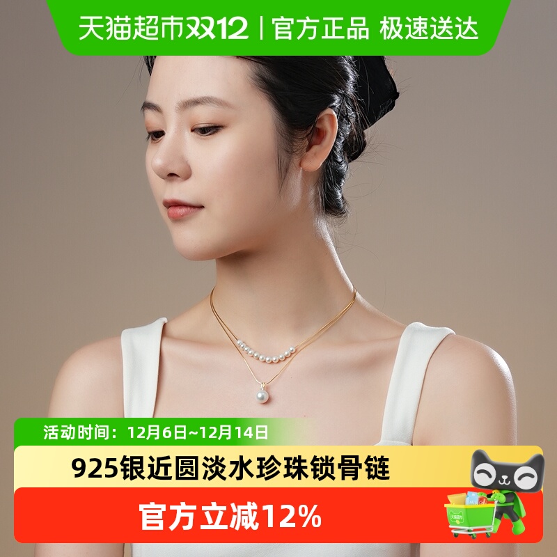 Dara/戴拉淡水珍珠项链一款多戴