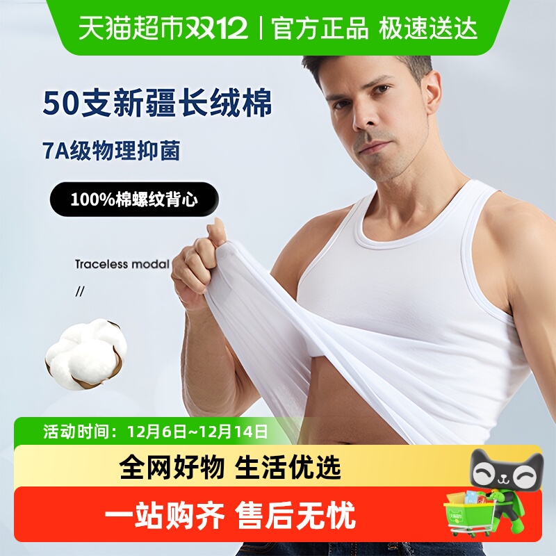 猫人男士纯棉健身背心