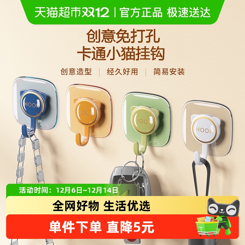 优勤门后4只装免打孔粘钩挂钩