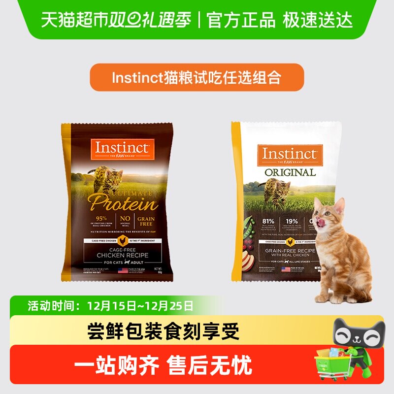 天然百利高蛋白猫粮