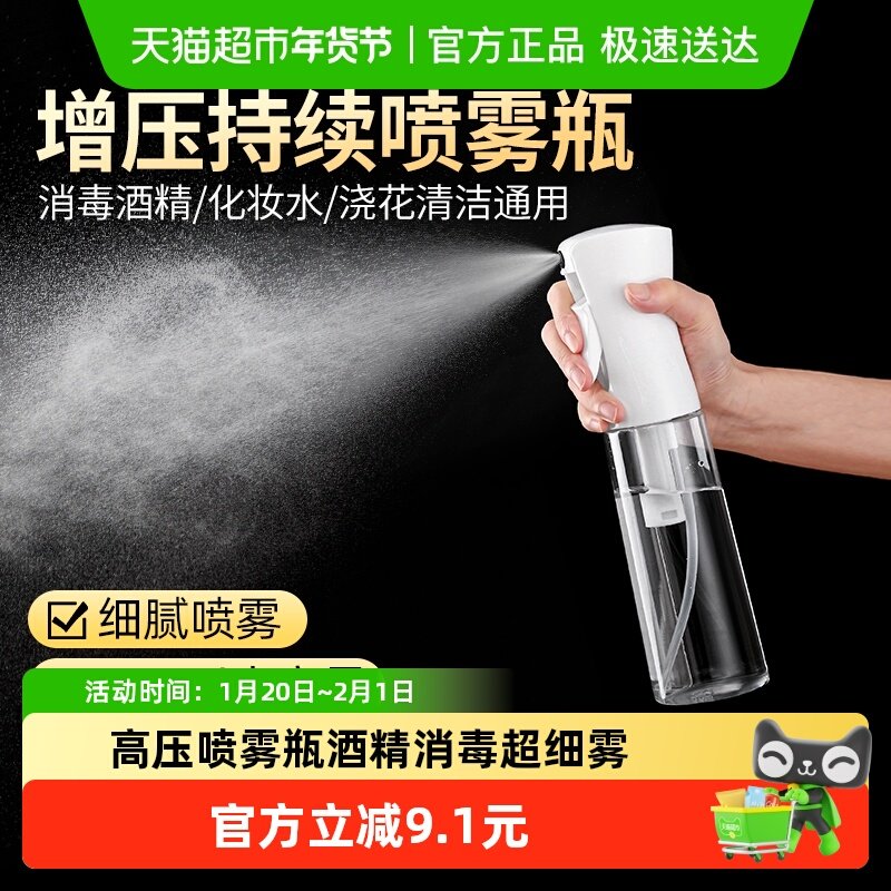 日本家之物语高压喷雾瓶酒精消毒专用超细雾化妆补水喷壶纳米空瓶,家庭/个人清洁工具,清洁喷壶,淘宝优惠券,粉丝福利购,淘宝优惠卷