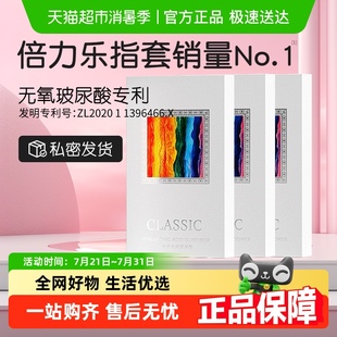 包郵 倍力樂手指套les指套情趣避孕套T拉拉女性專用醫(yī)用玻尿酸超薄
