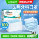医用外科口罩一次性医疗灭菌级独立包装 防流感 三层防护薄成人正品