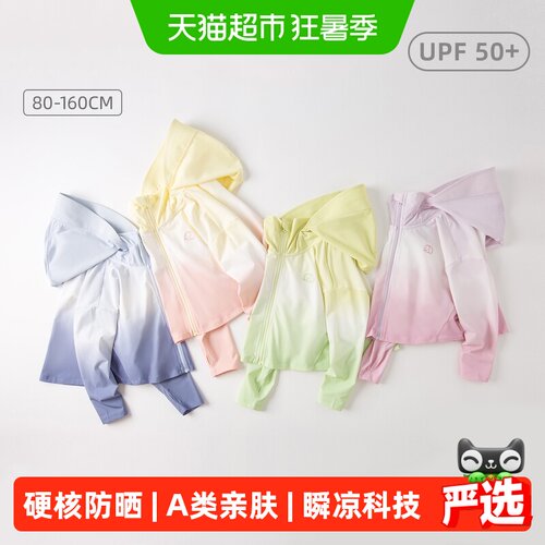戴维贝拉儿童夏装男童女童防晒衣
