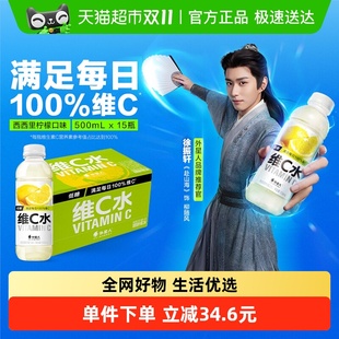 外星人维C水西西里柠檬口味VC低糖低卡维生素饮料整箱装 含烟酰胺