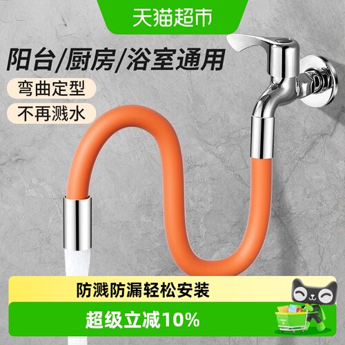 壹品印象拖把池水龙头延长管