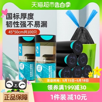 e洁垃圾袋穿绳式45*50cm加厚收口垃圾袋家用一次性抽绳式100只1卷