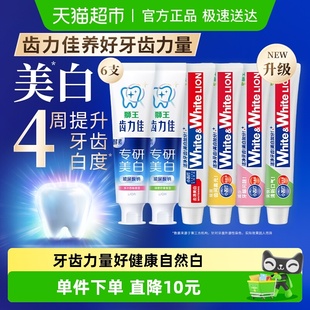 LION狮王齿力佳酵素专研美白white小苏打专研大白牙膏6支到手700g