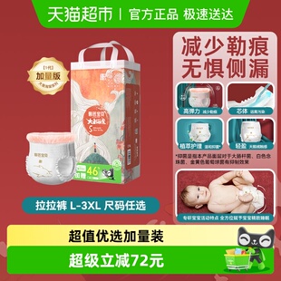 加量装 尺码 碧芭宝贝大鱼海棠裤 婴儿拉拉裤 任选 型纸尿裤