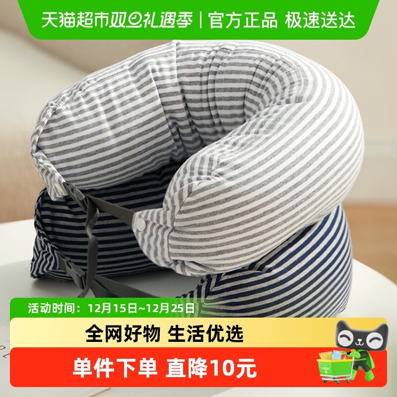 MINISO/名创优品面包粒子U型枕午睡枕旅行便携飞机护颈枕午休枕