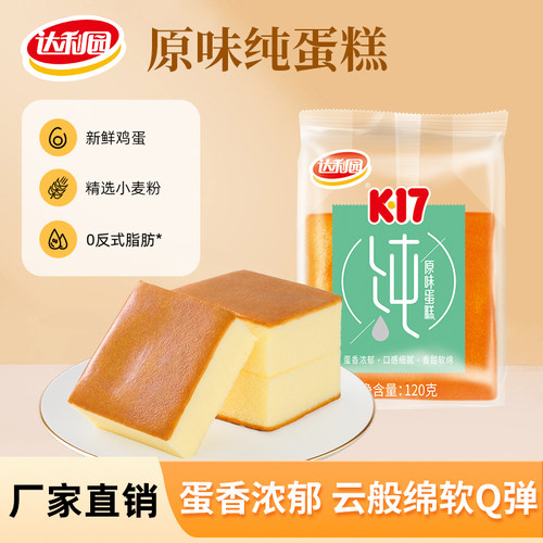 达利园美焙辰纯蛋糕鸡蛋味早餐面包点心营养糕点下午茶零食小吃