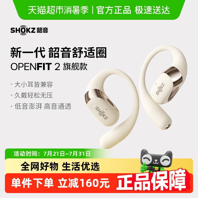 韶音舒适圈蓝牙无线耳机T920