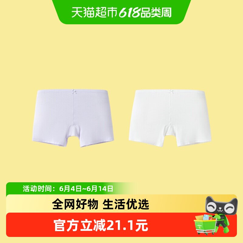 巴拉巴拉女童内裤平角儿童四角裤中幼童抗菌裆
