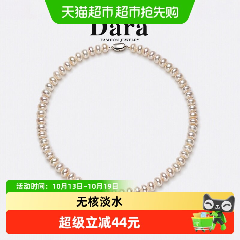 Dara/戴拉9-10mm四面光淡水珍珠项链锁骨颈链送妈妈长辈节日礼物