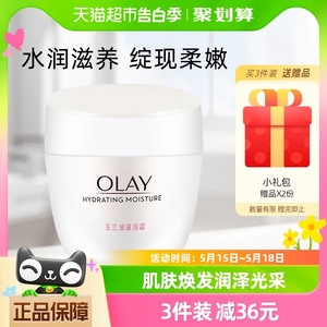 OLAY/玉兰油滋润面霜补水保湿轻薄护肤全家适用身体乳液官方正品