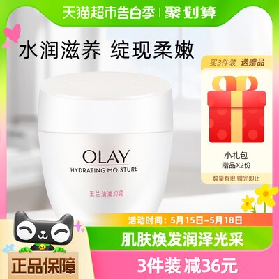 Olay/玉兰油水润滋养面霜