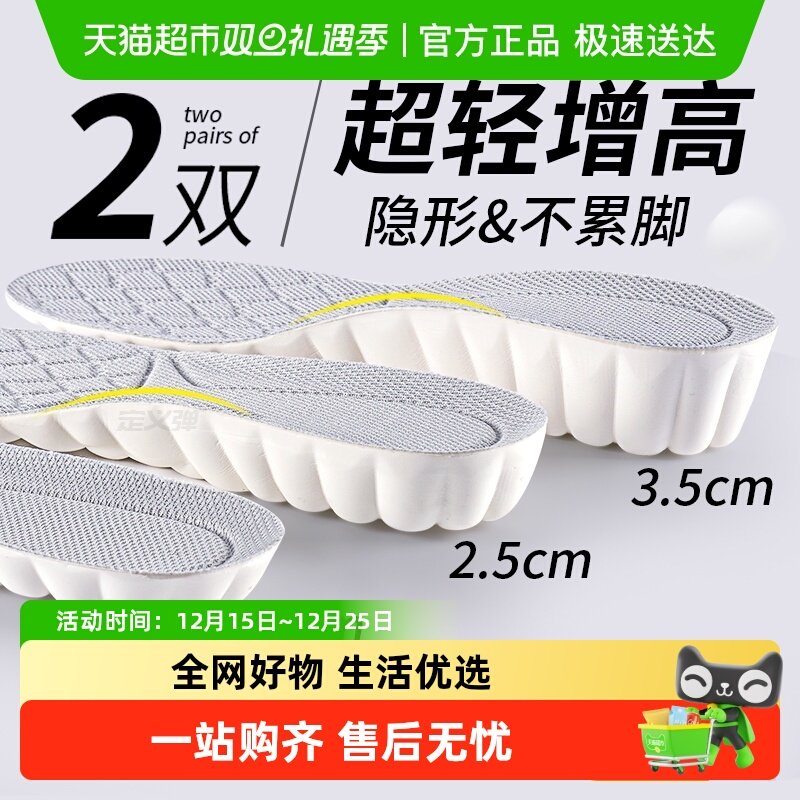 JvBV增高鞋垫足弓支撑不累脚女款