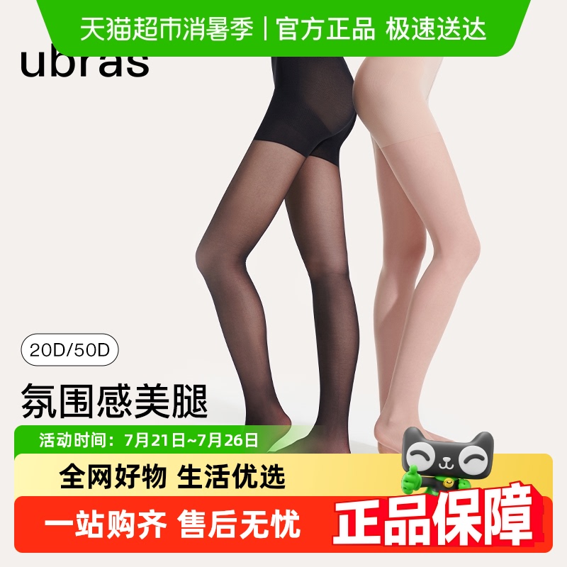 ubras|˿Ůոη˿లȫ㿹ౡ35.1Ԫ