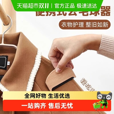 乐缔手动去球去毛球器