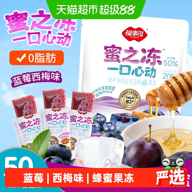 福事多麦卢卡蜂蜜奇亚籽脆果冻