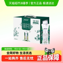（6月）蒙牛特仑苏有机纯牛奶梦幻盖高优质蛋白质营养学生早餐