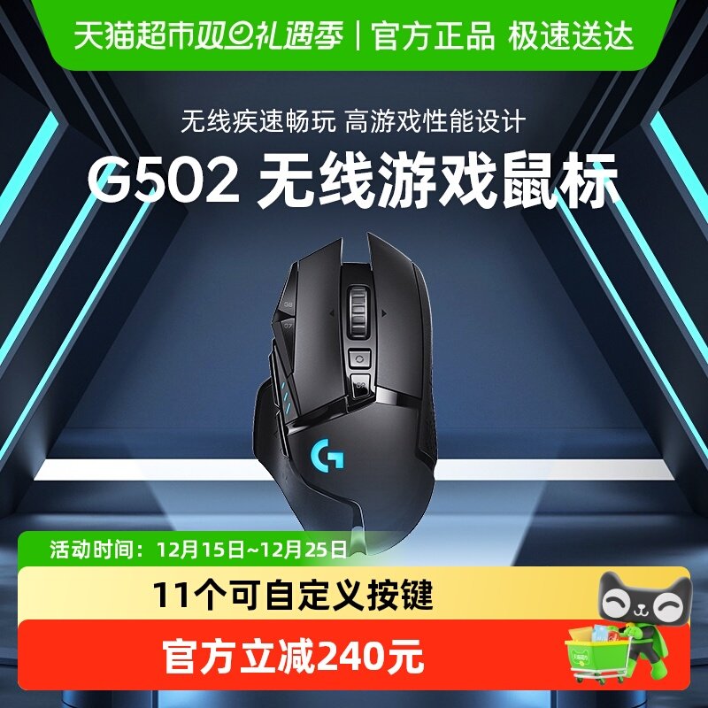 罗技机械电竞可充电无线游戏鼠标