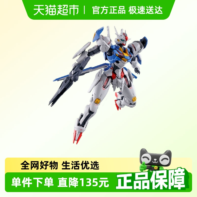 万代风灵高达水星的魔女模型玩具