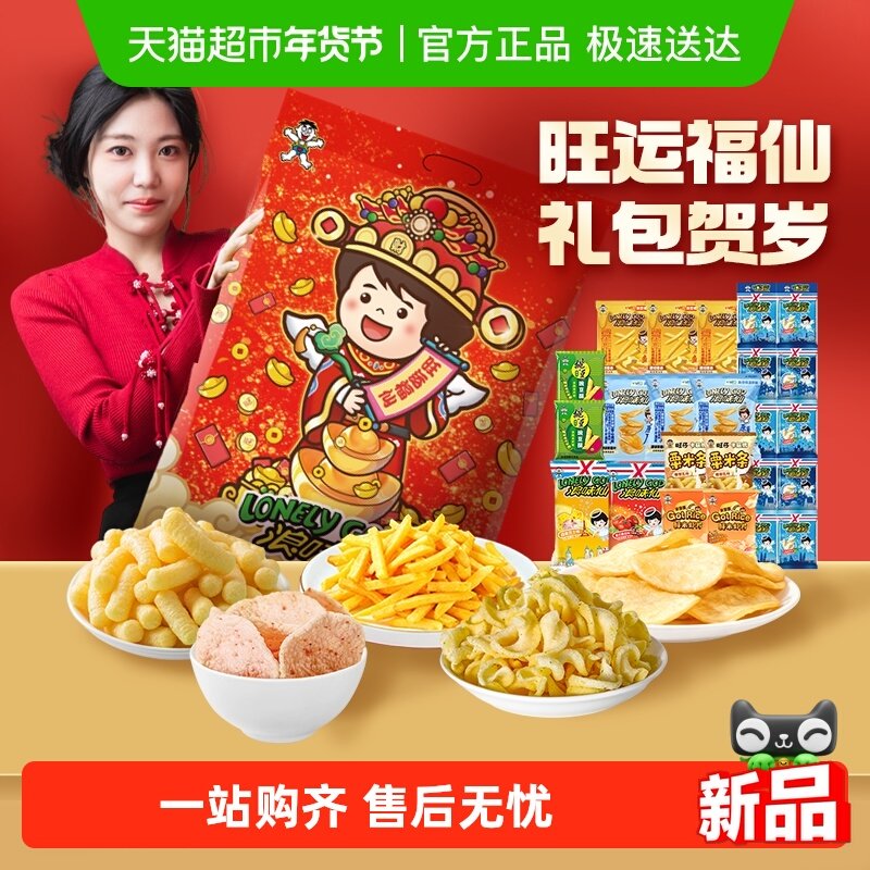 旺旺浪味仙旺运福仙礼包新年春节送礼薯片薯条追剧解馋零食493g,零食/坚果/特产,膨化食品,淘宝优惠券,粉丝福利购,淘宝优惠卷