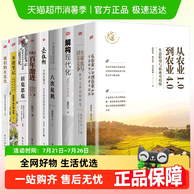 全球化与国家竞争+去依附+解构