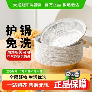 包邮 展艺锡纸盘空气炸锅铝箔纸碗食品烘焙烧烤盒加厚铝箔托家用