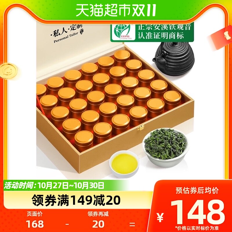 福茗源茶叶安溪铁观音乌龙茶500g正宗兰花香新茶清香型中秋送礼怎么看?
