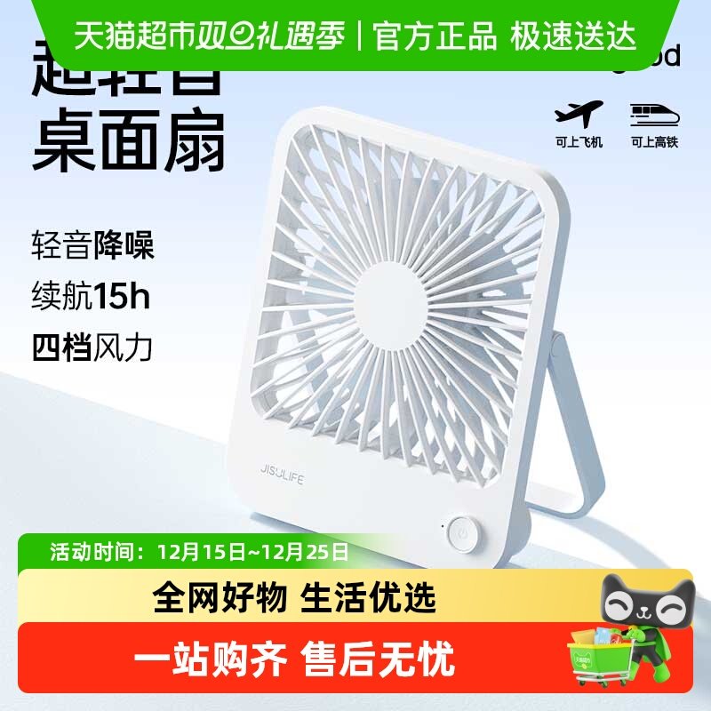几素桌面小风扇超轻音迷你便携式