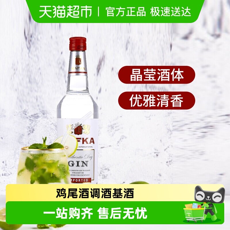 卡夫卡金酒杜松子酒金汤力鸡尾酒调酒基酒DIY聚会法国进口洋酒