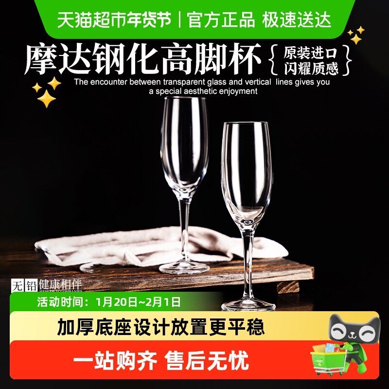 帕莎帕琦进口钢化玻璃香槟杯高脚杯红酒杯葡萄酒杯白酒杯,餐饮具,异形/个性酒杯,淘宝优惠券,粉丝福利购,淘宝优惠卷