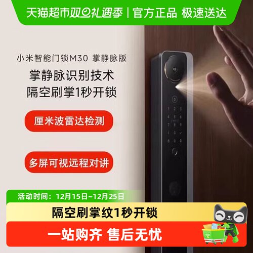 小米智能门锁AI双摄