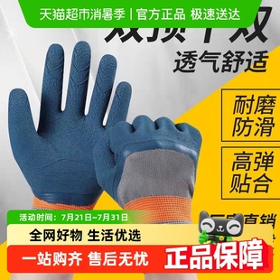 手套勞保耐磨工作防滑膠皮勞動(dòng)干活工地男橡膠加厚防水防護(hù)手套