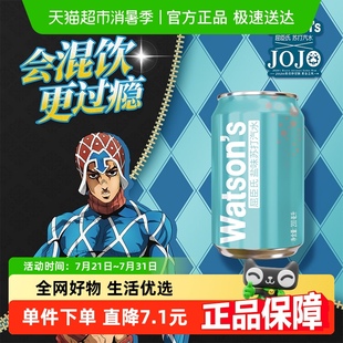屈臣氏鹽味蘇打汽水迷你罐0糖0脂0能量氣泡碳酸飲料調(diào)飲品整箱