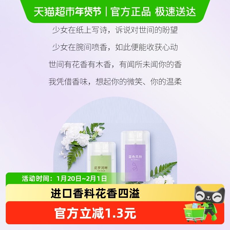 MINISO名创优品卡片香水口袋香水大吉岭茶女士淡香水便携正品小样