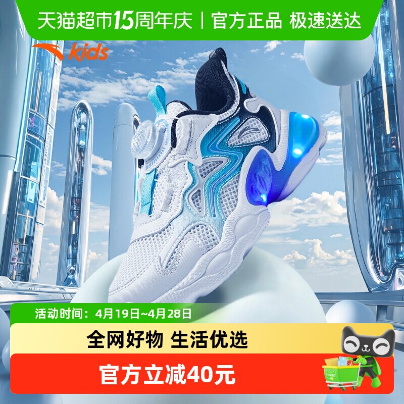 anta kids宝宝灯鞋2025夏季新款网面透气跑鞋发光鞋子闪光运动鞋