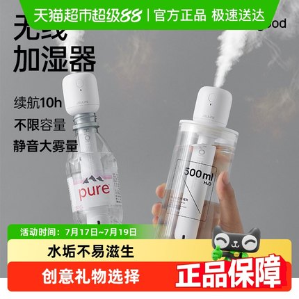 几素棒棒糖无线加湿器小型迷你usb充电便携式办公室桌面空气