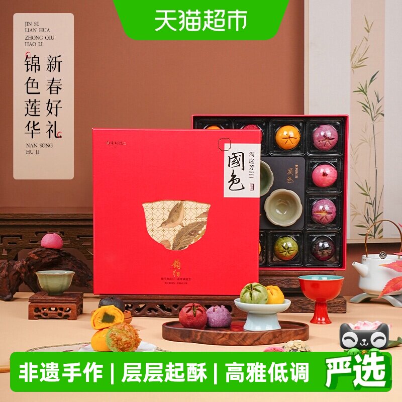 南宋胡记荷花酥礼盒层层起酥送礼图片