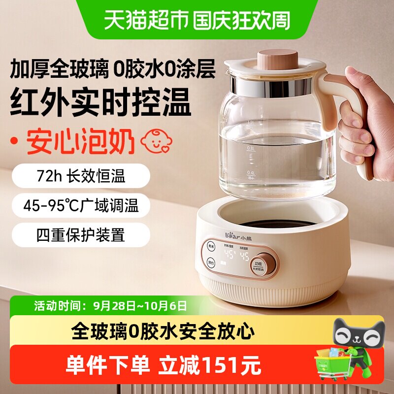 小熊婴儿调奶器高硼硅快速加热