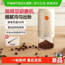 小熊咖啡豆研磨机电动家用小型磨豆机无线便携全自动咖啡机研磨器