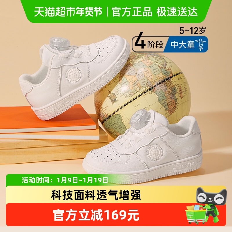 泰兰尼斯儿童小白鞋儿童板鞋男女童小白鞋旋钮扣学生运动鞋校园鞋,童鞋/婴儿鞋/亲子鞋,板鞋,淘宝优惠券,粉丝福利购,淘宝优惠卷