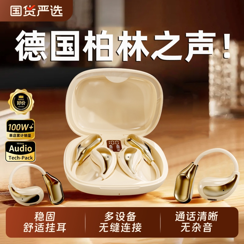 2025新款真无线蓝牙耳机气骨传导开放挂耳式超长续航挂式降噪入耳
