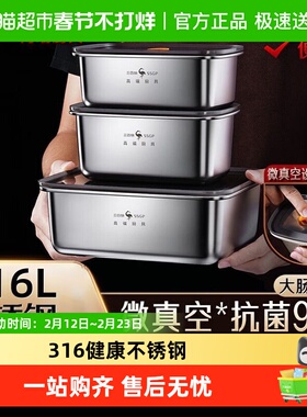 三四钢保鲜盒316L食品级不锈钢饭盒带盖方盒水果密封盒冰箱冷冻盒
