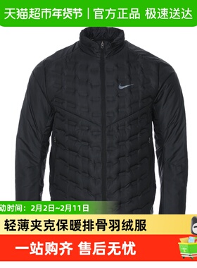 NIKE耐克立领外套男冬轻薄跑步运动夹克保暖排骨羽绒服FB7557-010