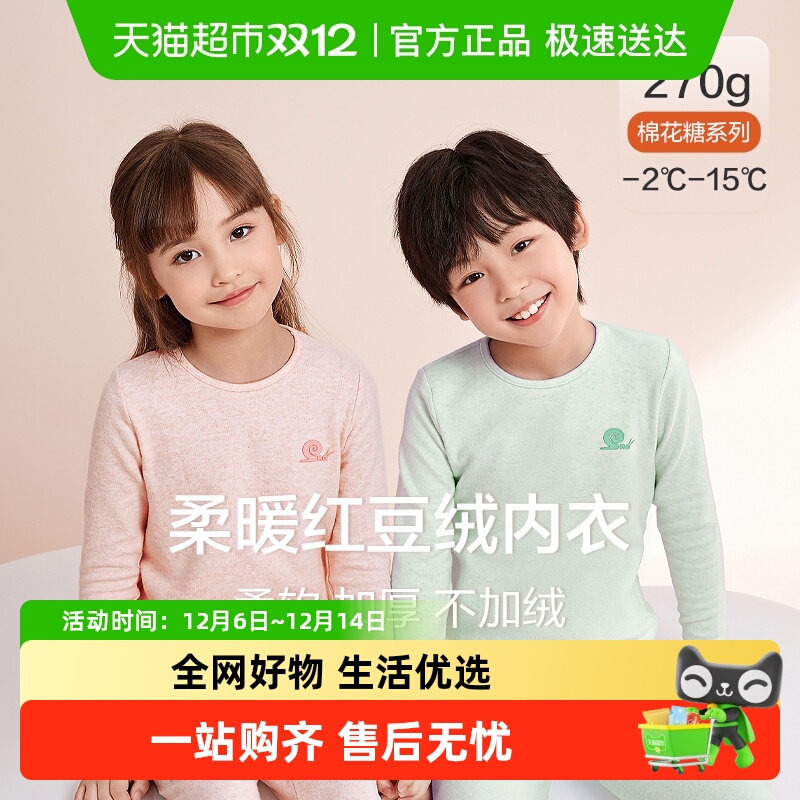 红豆绒儿童保暖内衣套装男童女童纯棉秋衣秋裤秋冬磨毛宝宝睡衣厚