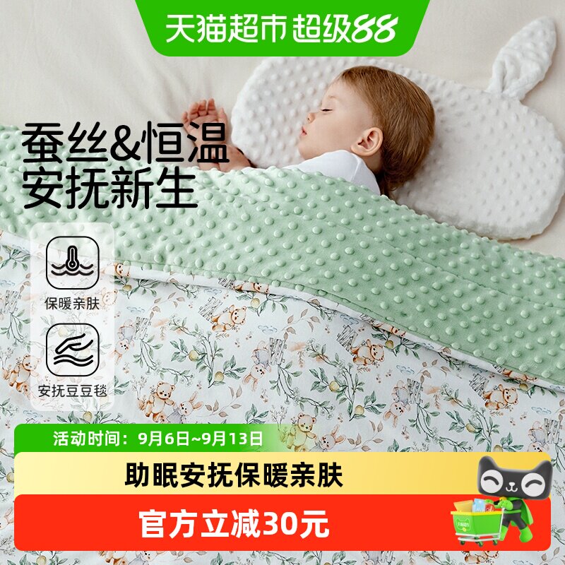 欧孕豆豆毯子婴儿盖毯春秋季A类宝宝安抚毛毯儿童幼儿园专用被子